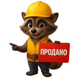 Racoon with sold plate