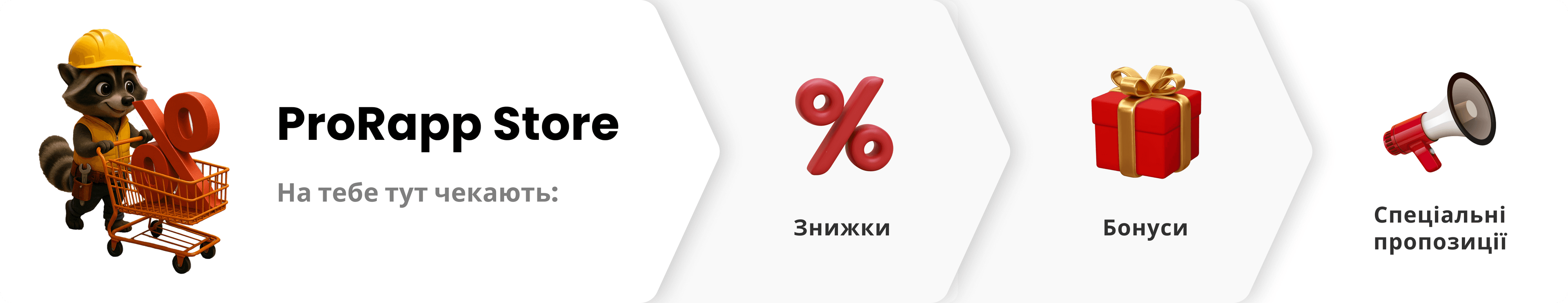 ProRapp Store banner