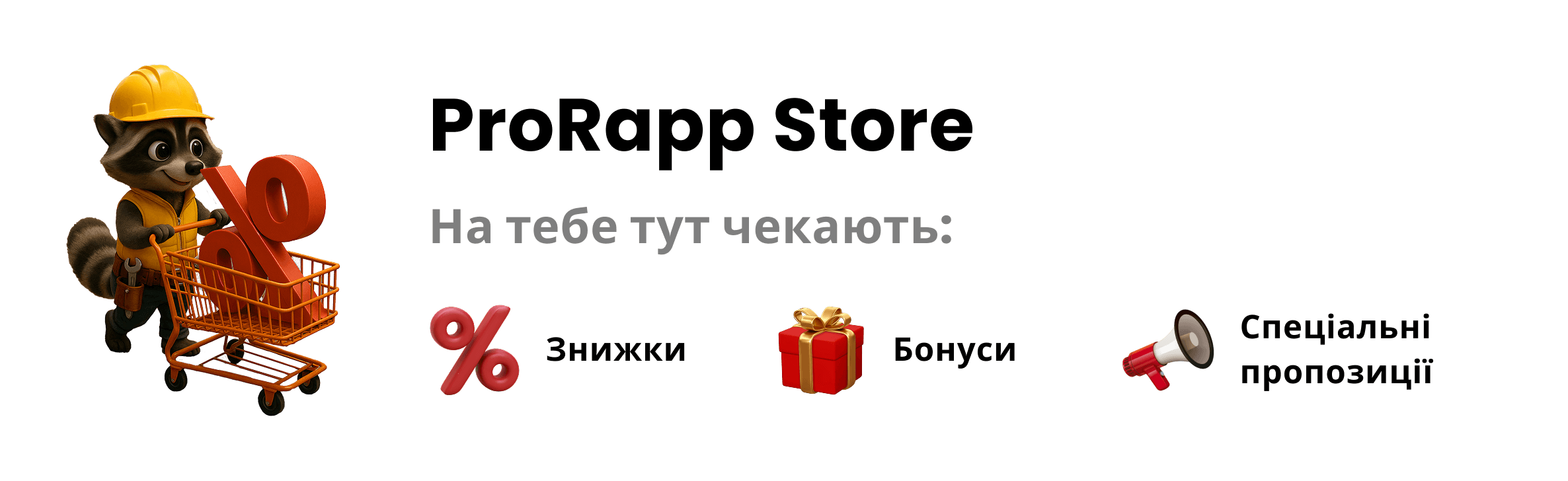 ProRapp Store banner