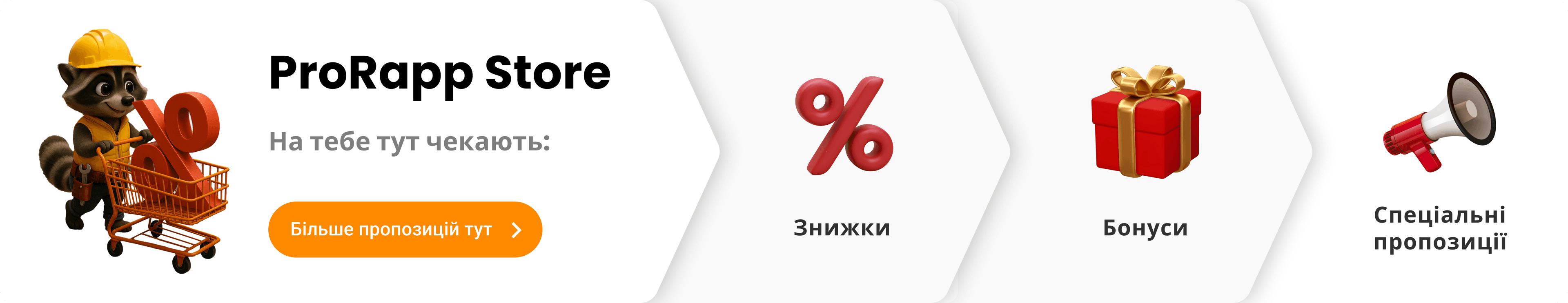 ProRapp Store banner